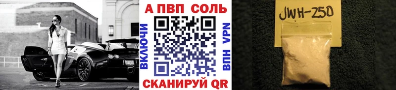 Купить где  Заинск  Альфа ПВП Crystall 