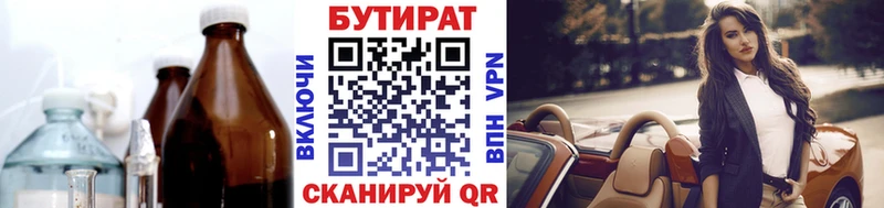 Купить Заинск Бутират GHB