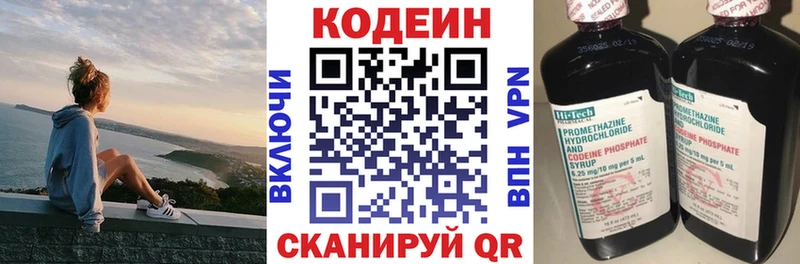 Codein Purple Drank Купить где Заинск