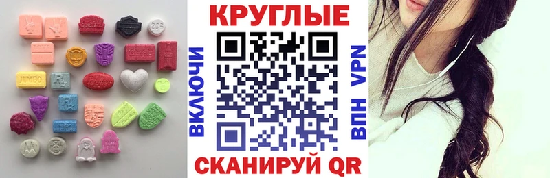 Купить закладки Заинск Экстази 280мг