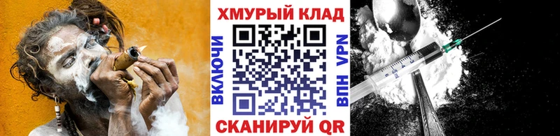 Купить Заинск ГЕРОИН хмурый