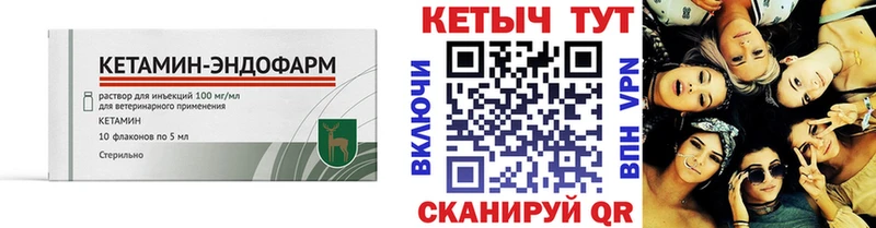 Купить  Заинск  Кетамин VHQ 
