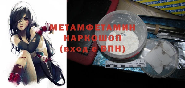 первитин Новодвинск