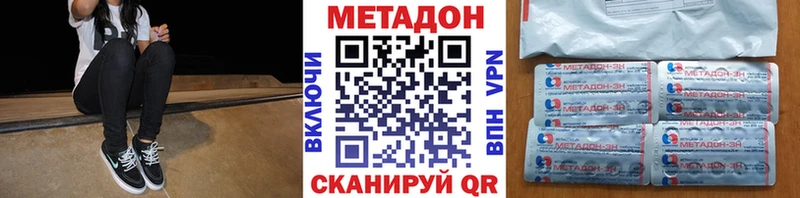 Купить где  Заинск  Метадон мёд 